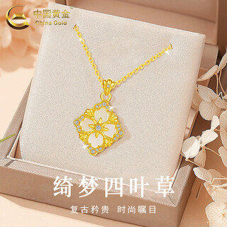 China gold (china gold) 18k gold necklace for women, light luxury niche, dream four-leaf clover pendant, valentine's day birthday gift for girlfriend and lover, dream four-leaf clover pendant with s925 silver chain