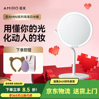 Miguang makeup mirror with light portable led fill-in light makeup mirror gift box mini3 desktop smart makeup mirror mini2s minimalist white monochrome light