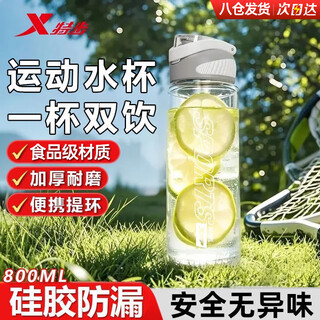 Xtep plastic sports water cup large capacity cup for men and women outdoor fitness cycling water cup for students going to school and military training portable white