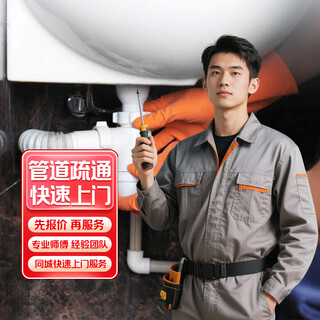 Citywide pipe repair and unblocking services, kitchen, bathroom, balcony, deodorizing, toilet unblocking, door-to-door service, pipe unblocking