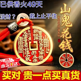 打麻将赢钱神器招财转运护身符打牌心诚则灵聚财把把胡钥匙扣挂件 金色【聚财】配财库贴招财令