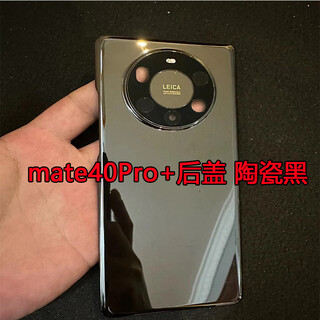 Suitable for huawei mate40pro original disassembly back cover mate40rs battery cover outer rear shell screen glass original e mate40pro+ ceramic black 98 new disassembly with mirror
