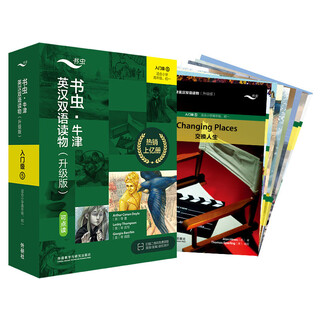 Bookworm upgraded edition primer 5, primary 1, oxford english-chinese bilingual readers (set of 9 volumes, with code scanning audio, answers to exercises, and post-reading evaluation) the little match girl, the happy prince, sherlock holmes
