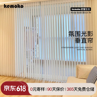Kemoko vertical blinds living room bedroom dream curtain vertical curtain blackout gauze curtain window shade semi-blackout off-white 200101 punched