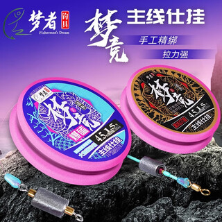 Dreamer fishing tackle, dreamer heikeng explosion version main line set accessories taiwan fishing line set hanging and tied finished line set strong tension line main line-heikeng gt 4.5 meters no. 1.5