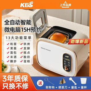 Kbs bread machine household fully automatic dough fermentation small multi-functional kneading toaster for baking jam cake mbf100 silent upgraded model factory direct sale