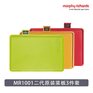 Mofei electric mofei cutting board accessories cutting board knife replacement large kitchen knife peeling knife scissors grater knife classification cutting board set mr1001 original cutting board 3-piece set