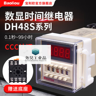 Dh48s-s digital display cycle time relay 1z one group 2z two groups timing delay controller jss48a other consultation customer service