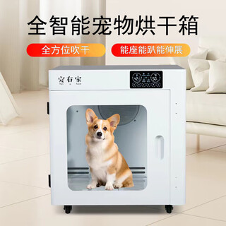 Dracon chongyoujia fully intelligent pet drying box for small and medium-sized dogs and cats bathing and drying low-noise and fast-drying pet store medium-sized speed 120l (applicable to pets within 40jin jin equal to 0.5kg)