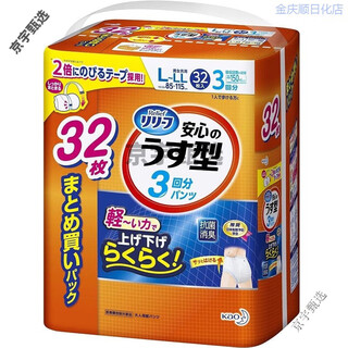 Kao adult diapers for the elderly, bed-ridden diapers, unisex, postpartum and postoperative pull-up pants, 3 episodes of urine volume, l-ll sizes, 32 pieces