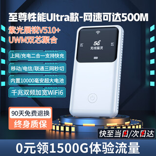 Wireless maoling's new true 5g portable wifi mobile 5g wireless network gigabit dual-band full network high-speed flow portable charging router broadband notebook car outdoor artifact true 5g portable wifi-exclusive flagship ultra model 10g/month*1 month