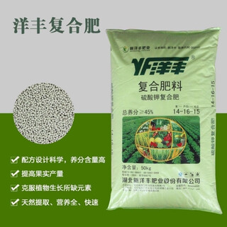 Potassium sulfate yangfeng compound fertilizer store compound fertilizer 100 jin jin equals 0.5 kg. packed for flowers, green plants, vegetables and fruit trees. 100 jin jin equals 0.5 kg. packed.