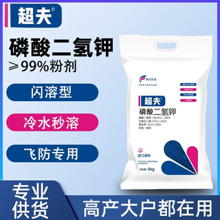 Chaofu agricultural grade potassium dihydrogen phosphate foliar fertilizer for fruits, vegetables and flowers, general phosphorus and potassium fertilizer for fields, genuine fully instant water-soluble fertilizer 30g*500 bag 1 piece