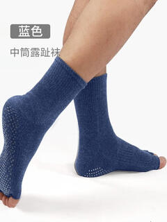 Men's yoga pilates socks mid-calf five-finger non-slip socks running sports socks fitness floor socks mid-calf open toe socks blue