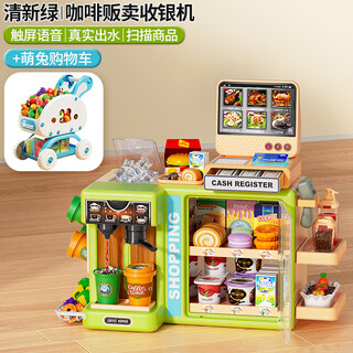 儿童玩具3-6岁男女孩过家家仿真咖啡便利店多功能绿+手推购物车蓝
