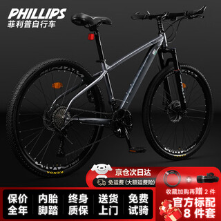 Philip mountain bike youth bicycle adult male and female student variable speed road bicycle bicycle gray 24 speed 27.5 inch