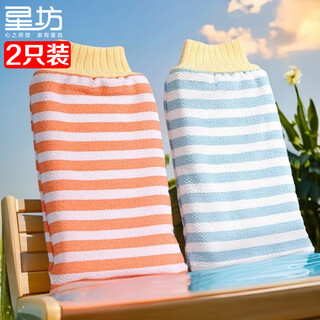 Xingfang bath towel, men's and women's bath towel artifact, bath gloves, back strips, exfoliating bath towel, 2 pieces necessary for home use