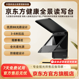 Boe health panoramic reading and writing platform telescopic reading and writing platform telescopic reading and writing instrument long-distance optical reading and writing telephoto instrument new in stock