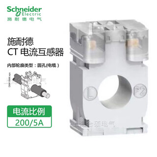 Schneider current transformer ct current ratio 200/5a metsect5cc020 new schneider current transformer ct current ratio 200/5a mets