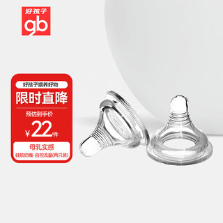 Goodbaby (gb) baby pacifier, wide-diameter pacifier, natural and realistic l size, self-controlled flow, 6 months and above (pack of two)