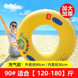 HengTravler游泳圈成人儿童户外水上玩具漂浮亲子加厚PVC充气ABC黄色游泳圈 90#【16岁以上成人】带把手 加大加厚
