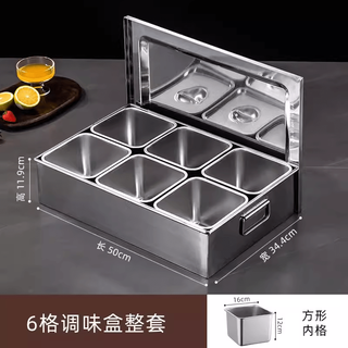 Qinkai stainless steel flavor cup square jar with lid for seasoning commercial seasoning square lard storage kitchen condiments and sauces veteran cooking class set square 6 compartments without lid