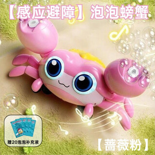 聚乐宝贝儿童电动泡泡螃蟹益智玩具泡泡机灯光音乐吹泡泡男孩女孩生日礼物 [感应避障声光音乐]泡泡螃蟹+20液[绿]