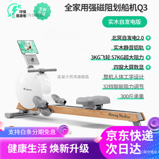 Merach rowing machine home intelligent fat burning multi-functional aerobic fitness equipment q3 newly upgraded solid wood self-generated model q3 solid wood