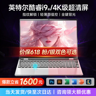 Sakuramoto double 11 subsidy 30% rescue series notebook computer 2025 core i9+rtx4060 gaming notebook with unique high-performance thin and light ai programming office notebook design thin and light appearance ai terminal core i9 level + 4k level high-definition eye protection screen 32g operation + 2tb ultra-fast solid state luxury 9