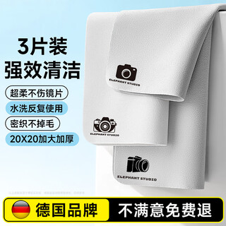 Boyin camera lens wiper special cleaning slr computer screen camera ccd suitable for canon sony fuji nikon advanced professional micro single 20x20 3 pieces washable and reusable