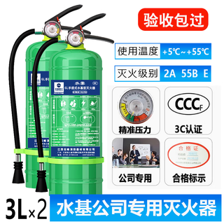 Water-based fire extinguisher vehicle-mounted lithium battery special fire-fighting 4 kg 2025 new genuine household type portable 3 liters water-based 3l*2 pack