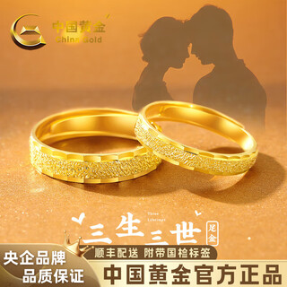 China gold three lives three worlds gold couple rings for men and women 999 pure gold pair of rings birthday gifts for boy and girl friends gold weight approximately 3.2g women's ring