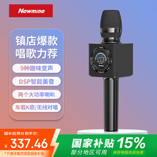Newmine mc66 wireless microphone and audio integrated microphone for karaoke, built-in sound card, radio microphone, national karaoke bar entertainment mobile phone bluetooth car dynamic microphone, black
