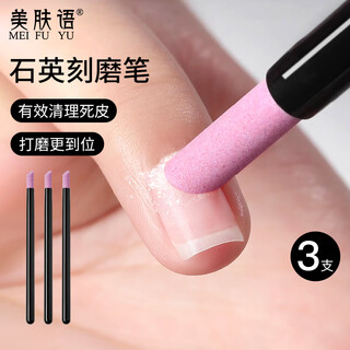 Beauty language manicure exfoliating pen, 3 quartz stone nail file sticks, nail rear edge care tool mf8920