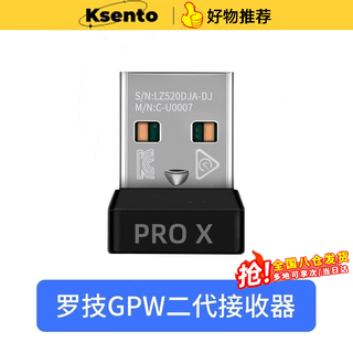 Cosento is suitable for logitech g502 wireless g304/g903/g602/g703 mouse receiver gpw1 first generation shit king 2 second generation accessories logitech gpw second generation receiver