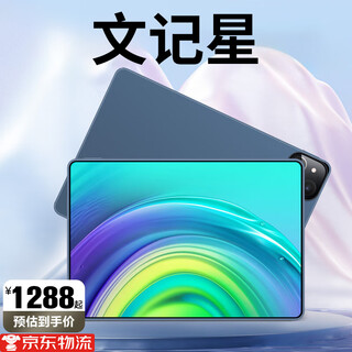 Wenjixing tablet new product eye protection screen 4k ten core 120hz high brush e-sports two-in-one full network 5g wifi game entertainment office learning online class ipad sky blue 16+2t
