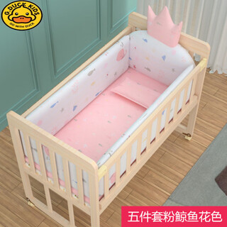 G.duckkids crib fence anti-collision soft bag fence five-piece bedding set children's mattress baby bedding removable and washable pink whale 110*65