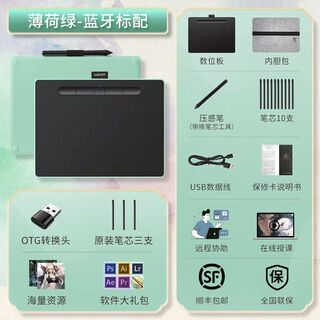 Wacom digital tablet, hand-drawing tablet, tablet connected to computer writing tablet, drawing tablet, can be connected to mobile phone, drawing ctl4100wl small bluetooth version green