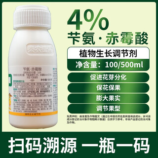 Benzyl gibberellin and mycolic acid benzyl gibberellin benzyl amino purine cuihua flower and fruit growth regulator 500g 2 bottles