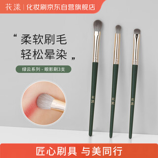 Huayang makeup brushes, 3 green cloud eye shadow brushes, novice eye shadow blending, natural and skin-friendly, cangzhou makeup brushes, soft bristles, convenient