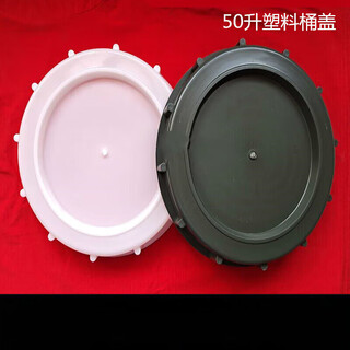 50l liter bucket lid plastic bucket lid chemical bucket lid square bucket lid 50kg plastic drum lid water storage bucket 270mm