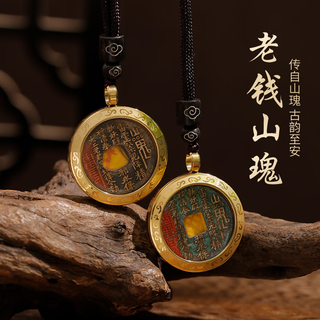 Qingcheng mountain official old money mountain ghost spends money cinnabar pendant for men and women taoist yellow talisman beats copper money to eliminate disasters and ensure safety