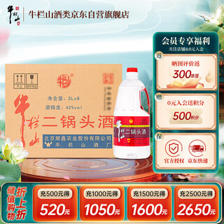 Niulanshan erguotou liquor barrel liquor, fragrant style, 42 degrees, 2l*6 barrels, full box
