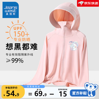 Jeanswest girls sun protection clothing summer new children's outdoor anti-uv summer tops for middle and older children long-sleeved cool jacket pink j milk tea white rabbit x 150