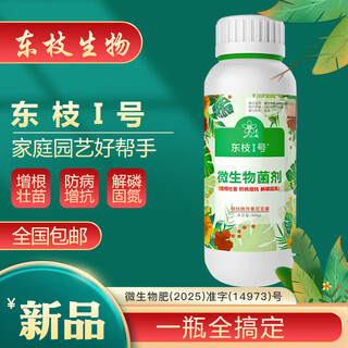 Taunggyi microbial inoculant improves fertilizer and increases yield, soil improvement, disease resistance, prevention and treatment, decomposes phosphorus, fixes nitrogen, increases roots and strengthens seedlings 300ml