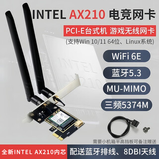 Wireless network card wifi desktop dedicated ax210 be200 e-sports network card ax200 dual-band wifi6e bluetooth ax210 without cover bluetooth 5.3 manufacturer issued