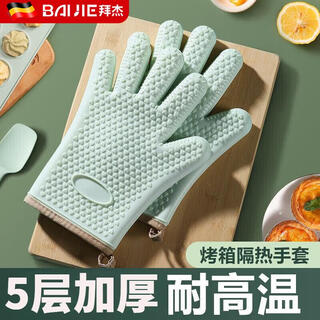 Baijie anti-scalding gloves insulated oven, microwave oven, kitchen baking, high temperature resistant thickened cotton silicone five-finger flexible silicone anti-scalding gloves, two packs, anti-scalding and heat insulation丨stable and non-slip
