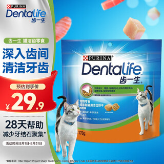 Teeth life snacks para gatos, galletas para gatos, snacks para limpieza de dientes para gatos adultos, sabor a pollo, 170g, rechinar los dientes, reduce el sarro