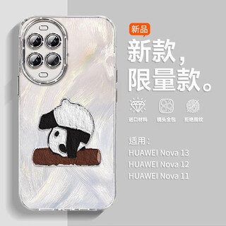 接运猫可爱熊猫适用华为Nova14手机壳女款防摔14Pro全包新款14ult 精孔羽纱壳-JS621倒立熊猫 华为 Nova14
