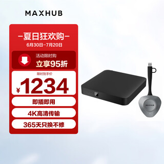 Maxhub conference solution/wireless screen projection box/fast screen projection for computer, mobile phone and tablet screen transmission box+screen transmission accessory (wb03+wt17)